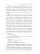 Такая короткая вечность. Импровизация на библейские темы