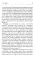 Нерушимое