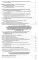 Налоговый кодекс РФ. Ч. 1 и 2. (Текстс именен. и доп. на 01.02.24 + таблица изменен. + путеводитель по судебной практике)