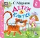 Детки в клетке (книжка-раскладушка)