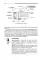 Умные устройства, охрана, защита частного дома и дачи. С QR-кодами для перехода к необходимым ресурсам. Сделай сам правильно