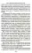 Россия - 2024. Выбор судьбы