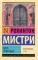 Дела семейные: роман