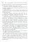Нарушения аккомодации и вергенции: руководство для врачей