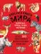 Красная книга мира. Большой формат. Более 500 уникальных иллюстраций и фактов