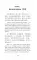 Искусство войны. Уровень 1. Sun Zi bing fa