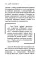 Майя Плисецкая. Адская искра. Музыкальная любовь