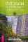 Ритуалы и обряды - в помощь городскому человеку