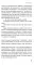 Бешеный