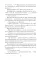 Очаровательный повеса: роман