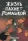 Жизнь пахнет ромашкой; Карамельный латте; Дыши графические романы (комплект из 3-х книг)