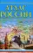 Атлас России. 15-е изд., испр., и доп