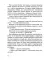 Правдивая история Деда Мороза: Роман-сказка. 8-е изд., испр