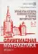 Олимпиадная математика. Элементы алгебры, комбинаторики и теории вероятностей. 5-7 кл.: Учебно-методическое пособие