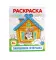 Комплект. Раскраски ФОП ДО. Сказки (4 раскраски)