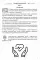 Дневник самоконтроля давления. Рассчитан на 1 год