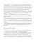 Финансы вашего ресторана. Полное руководство по операционному управлению