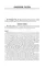 Human Anatomy: textbook. in 2 vol. Volume 2 = Анатомия человека: Учебник.  В 2 т. Т. 2 (кн. на англ. яз.)