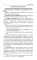 Психодиагностика: Учебник