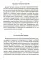 История христианской Православной Церкви