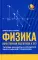 Физика: качественная подготовка к ОГЭ