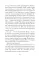 Божественная комедия, или Путешествие Данте флорентийца сквозь землю, в гору и на небеса в пересказе Анджея Иконникова-Галицкого