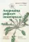Американка рифмует нижегородца