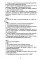 Сопроводительные задания к чтению повести А.Р. Беляева 