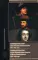 Законодательство царя Федора Алексеевича: 1676-1682 г. Законодательство царей Иоанна Алексеевича и Петра Алексеевича: 1682-1696 годы
