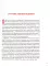 Вскрытие покажет: Записки увлеченного судмедэксперта. 3-е изд., расшир. и доп
