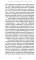 Восстание декабристов. 14 декабря 1825 года