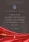 Советская дипломатия в борьбе за международное признание СССР. 1917-1935: монография.-М.:Проспект,2025.
