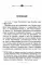Толкование на книгу Екклезиаст