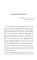 Избранник Евы: повесть, рассказы