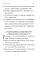 Псалтирь учебная с параллельным переводом на русский язык