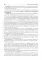 Медицина катастроф: Учебник. 2-е изд., испр. и доп.