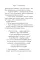 Рожденная огнем. Кн. 2: Феникс и ледяной дворец: роман
