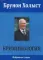 Криминология: избранные главы