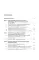 Правовая охрана интеллектуальной собственности и правовые режимы информационных технологий в Китае: монография