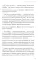 Человек рассеянный. Как восстановить память, внимание и радость жизни