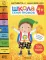 Школа Семи Гномов. 4+. Активити с наклейками. 700 наклеек (комплект в 4-х кн.)