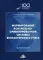 Формирование контрольно-ориентированной системы бухгалтерского учета: монография