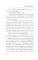 Эшафот для топ-модели