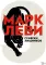Сумерки хищников: роман