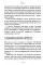 Дизайнер интерфейсов. Принципы работы и построение карьеры. 2-е изд., испр. и доп