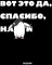 Вот это да, спасибо... Ежедневник недатированный (А5, 72 л.)