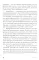 Мир, полный демонов. Наука — как свеча во тьме