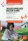 Экологическое воспитание в сстаршей группе детского сада. 5-6 лет. 2-е изд., испр. и доп
