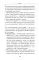 15 минут вместе. Простые и эффективные игры для укрепления теплых отношений с ребенком. 8-12 лет