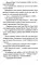 Битва за Царьград: роман